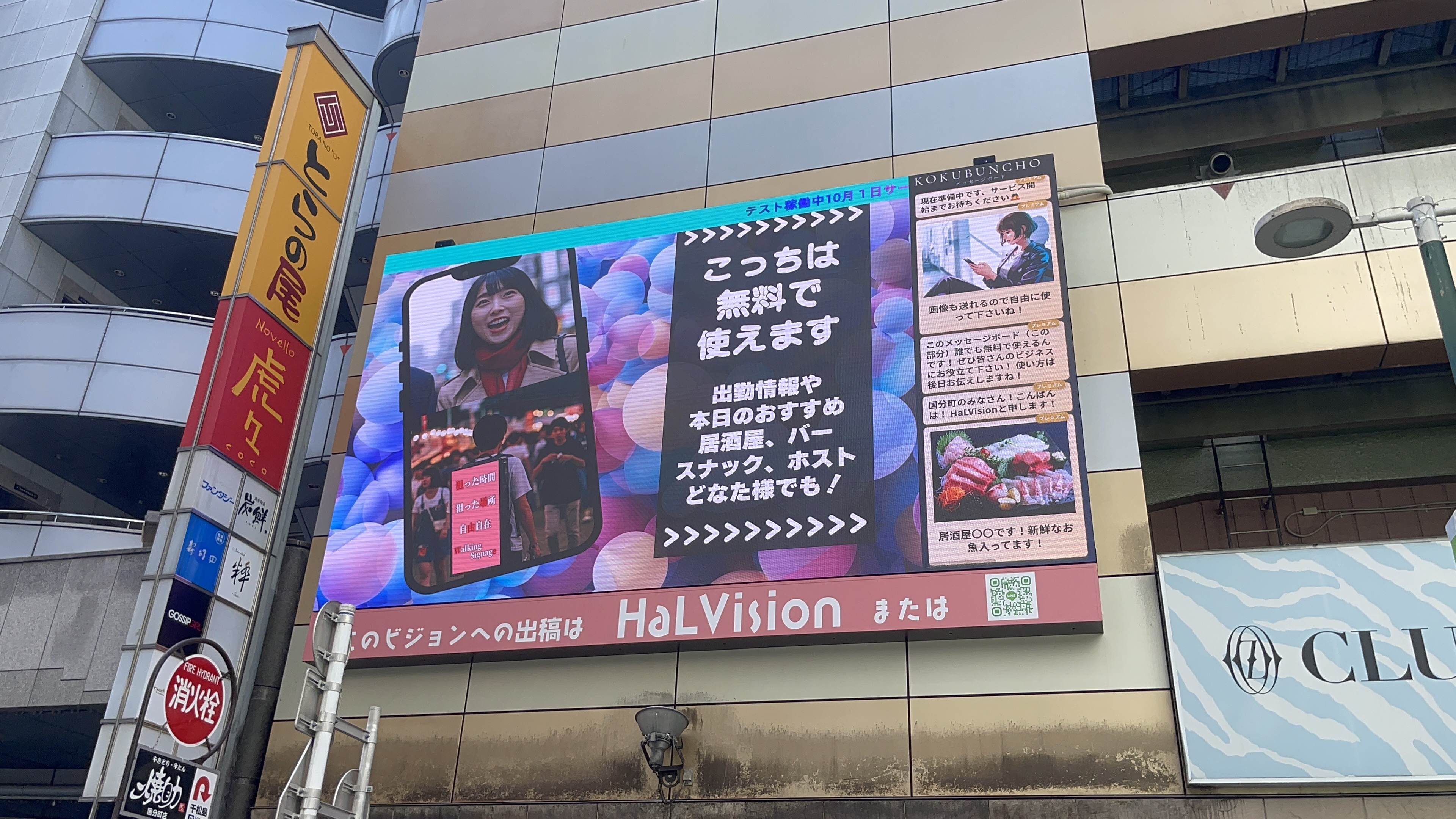 国分町千鳥屋ビジョン