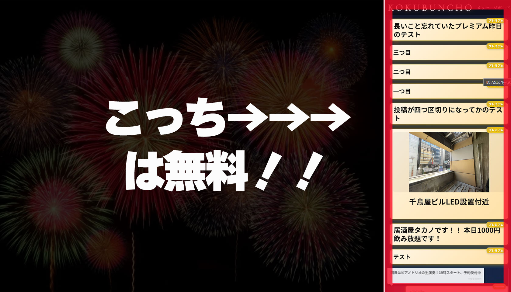 サブディスプレイ広告のイメージ