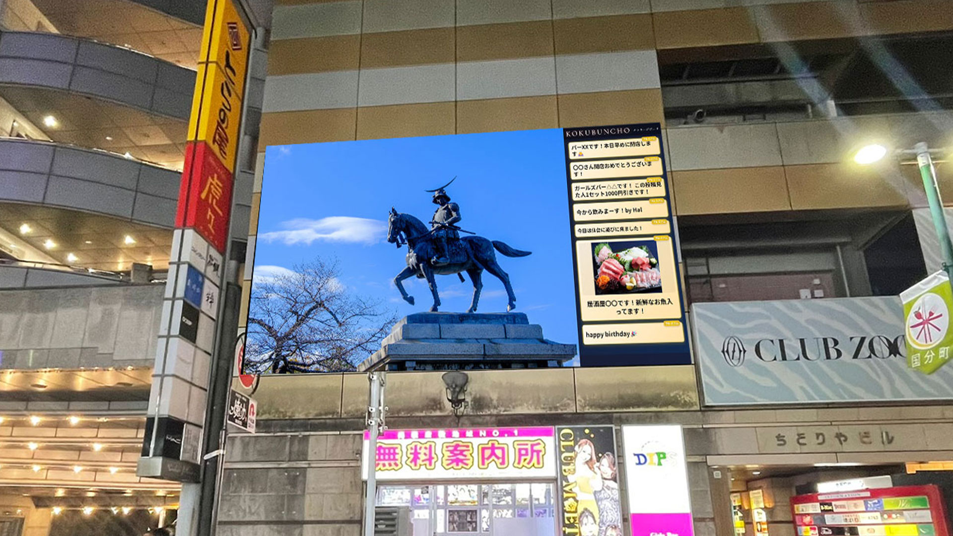 LEDビジョン広告