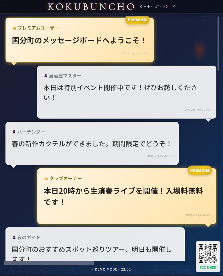 メッセージボードの価値