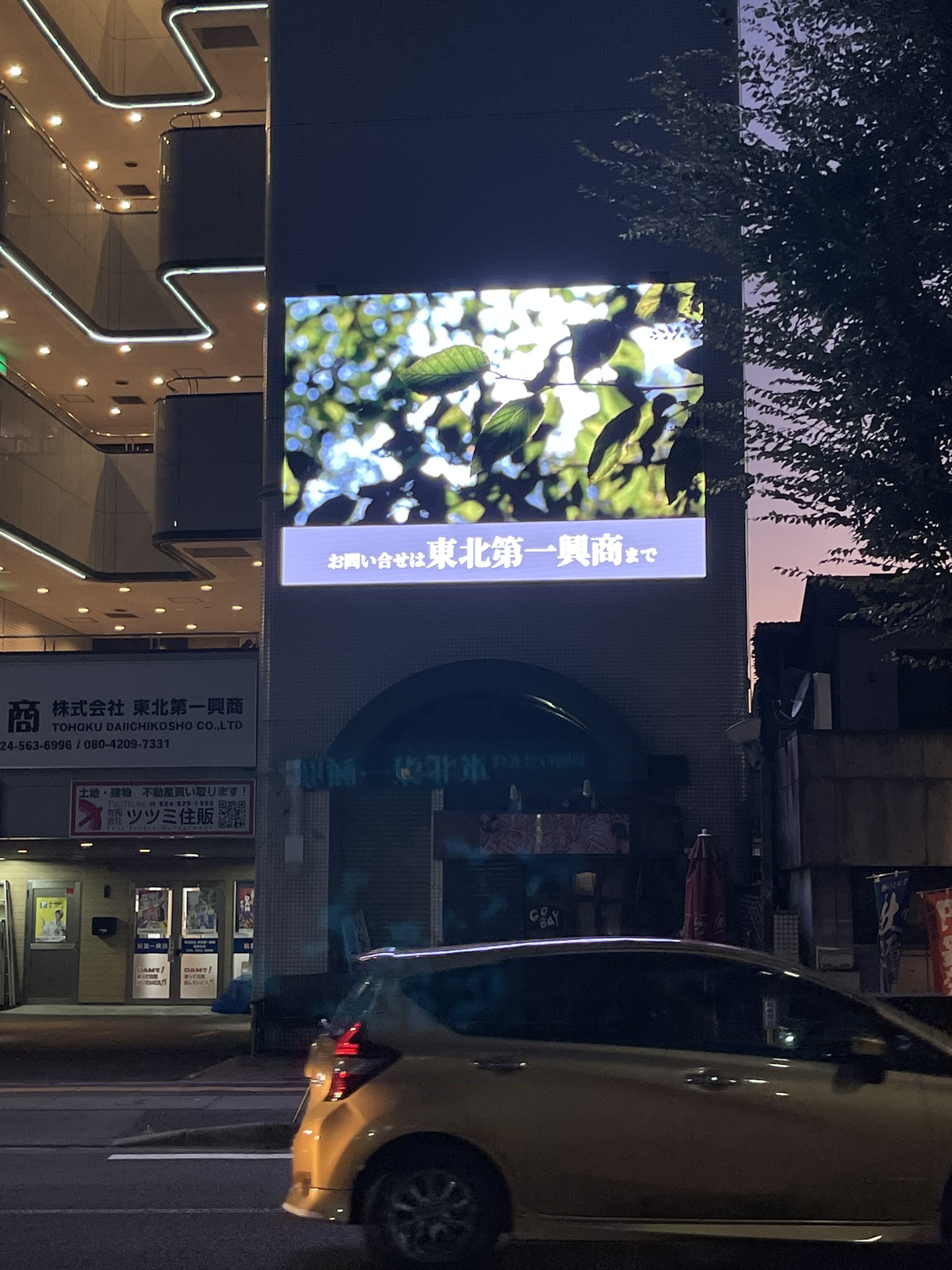 福島ジャガービル LEDディスプレイ